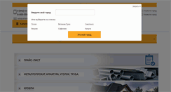 Desktop Screenshot of centerkrovel.ru
