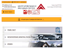 Tablet Screenshot of centerkrovel.ru